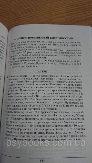 Слов'янська магія та набряклість &mdash; Павло Гросс Букіністика, гарний стан 1823755544 фото