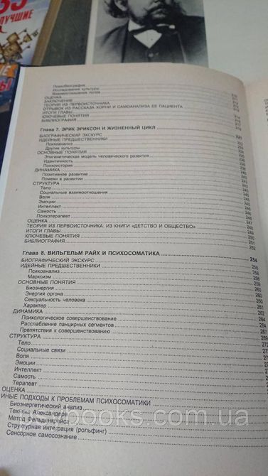 Личность. Теории, упражнения, эксперименты &mdash; Роберт Фрейджер, Джеймс Фейдимен Букинистика Хорошее состояние 1835090511 фото