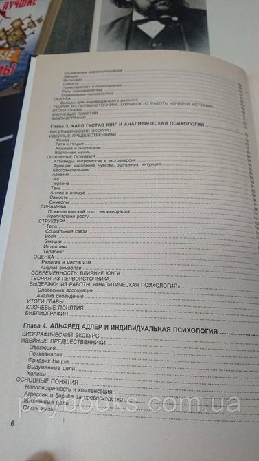 Личность. Теории, упражнения, эксперименты &mdash; Роберт Фрейджер, Джеймс Фейдимен Букинистика Хорошее состояние 1835090511 фото