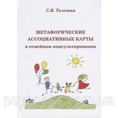 Метафоричні асоціативні карти у сімейному консультуванні 226 фото