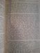 Книга Філіп де Коммін. Мемуари 0520 фото 4