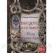 Книга Deviant Moon Tarot. Театр божевільної Місяця. Кублицька Н 1510191909 фото 1
