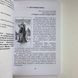 Книга Таро 78 дверей Запрошення у минуле та майбутнє Лобанов 1928 фото 4