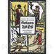 Книга Біблія Таро. Молодші Аркани. Василенко Лариса 1475424006 фото 1