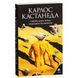 Карлос Кастанеда Сочинения в 6 томах. Том 1. Учение Дона Хуана. Отдельная реальность 0201 фото 1