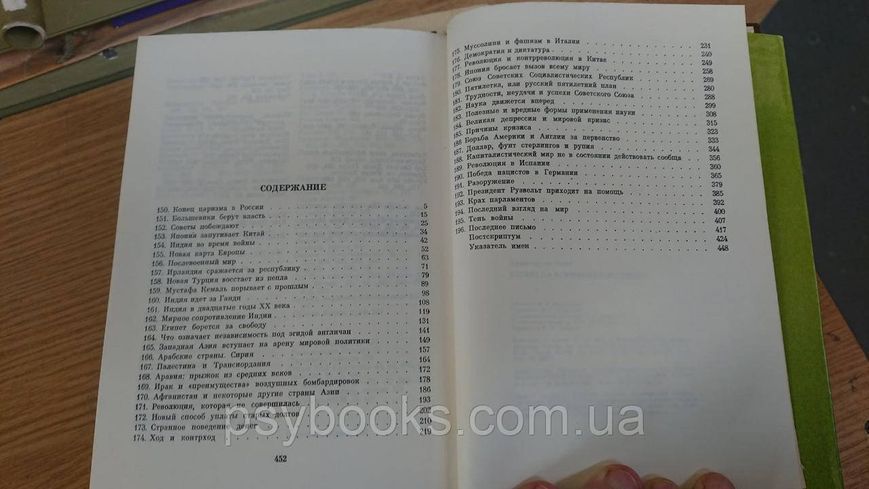 Джавахарлал Неру Взгляд на всемирную историю (комплект из 3 книг) Букинистика.Хорошее состояние 448 фото