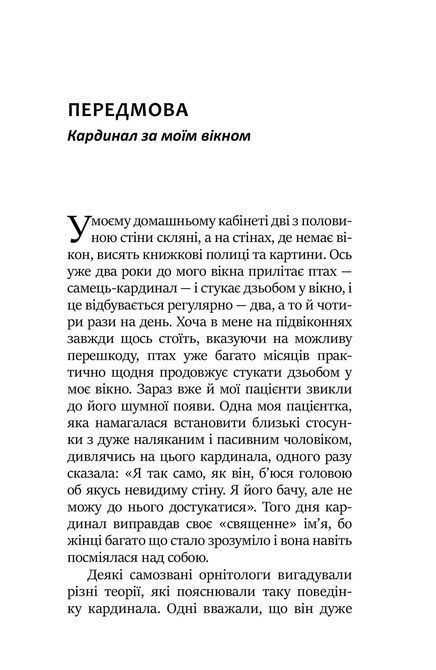 Проект &laquo;Эдем&raquo;: В поисках волшебного Другого. Джеймс Холлис 945 фото