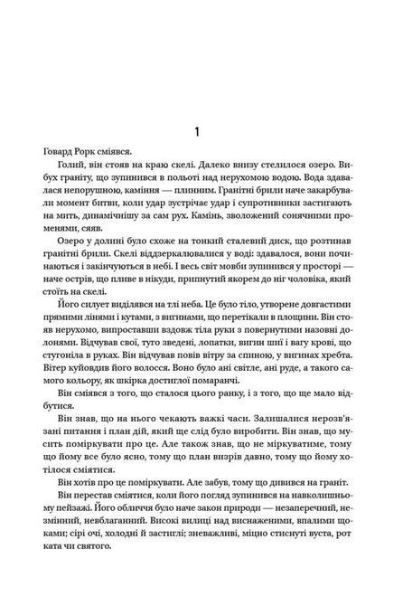 Книга &laquo;Правила розвитку мозку дитини. Ростимо розумного і щасливого малюка від 0 до 5 років Джон Медіна 1339 фото