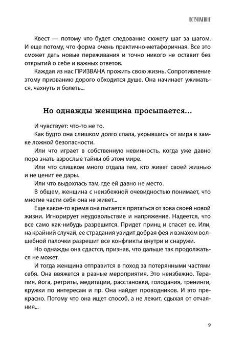 &laquo;Усі дороги ведуть до себе&raquo; Юлія Пірумова &mdash; Путівник до гармонії та самопізнання 1200 фото