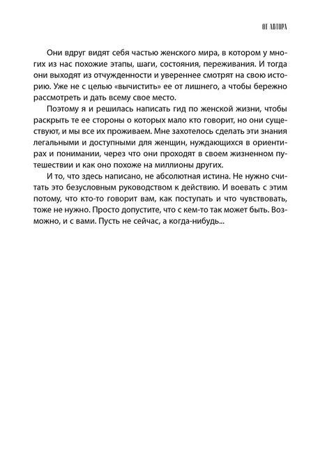 &laquo;Усі дороги ведуть до себе&raquo; Юлія Пірумова &mdash; Путівник до гармонії та самопізнання 1200 фото