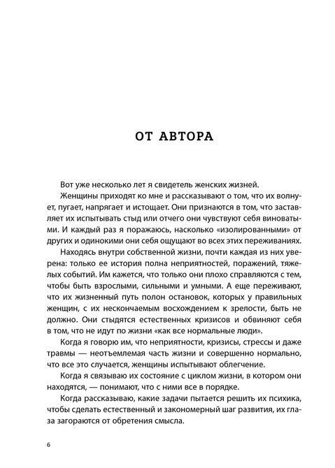 &laquo;Усі дороги ведуть до себе&raquo; Юлія Пірумова &mdash; Путівник до гармонії та самопізнання 1200 фото