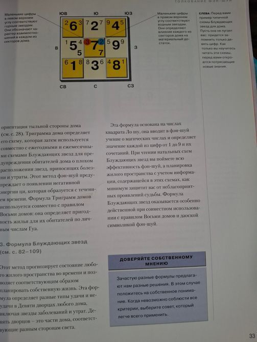 Книга ФЕН-ШУЙ шлях до успіху, автор Ліліан Ту 0532 фото