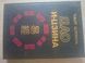 Книга Дао І-цзіна Чжоу Цзунхуа 1936 фото 1