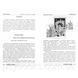 Книга Язичницьке Таро . Лобанов Олексій, Бородіна Тетяна 1459844215 фото 2
