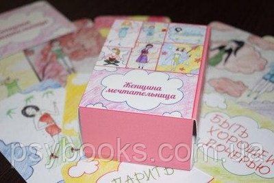 "Жінка мрійниця" Метафоричні карти. Тетяна Павленко 169 фото