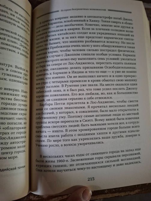 Лама Оле Нидал Верхом на тигре Европейский ум и Буддийская свобода 1533 фото