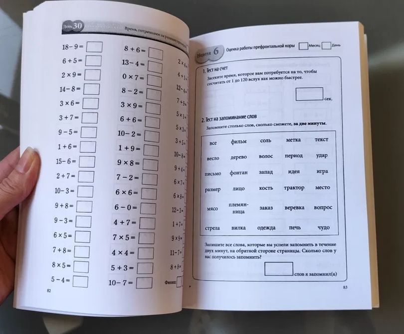 Японська система розвитку інтелекту та пам'яті 60 днів Кавашима 0825 фото