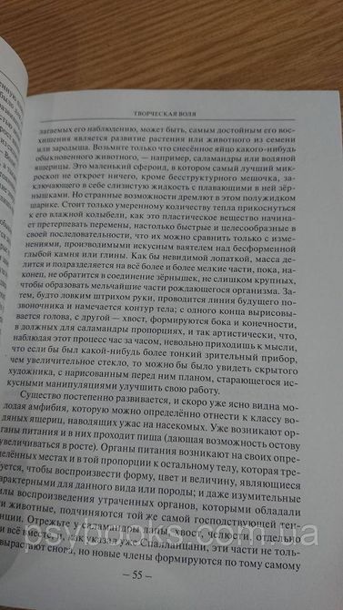 Рамачарака Йог &laquo;Высший курс философии йогов&raquo; букинистика Хорошее состояние 1825036840 фото