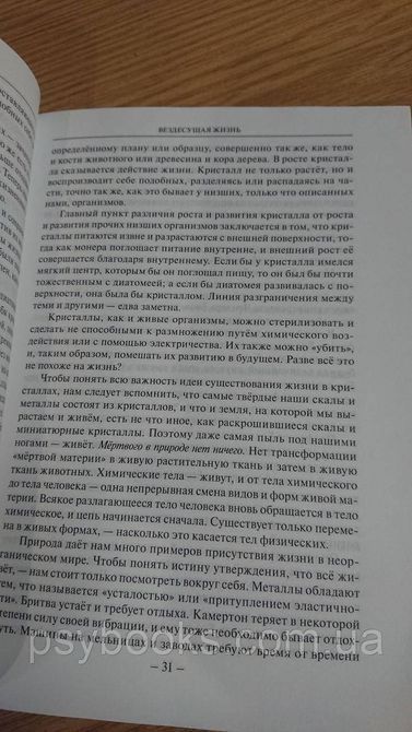 Рамачарака Йог &laquo;Высший курс философии йогов&raquo; букинистика Хорошее состояние 1825036840 фото