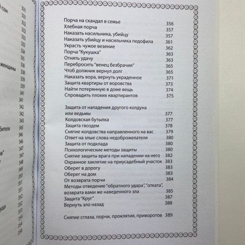 Комплект книг - Черная магия (Черновед)  Том 1.2.3. 1823 фото