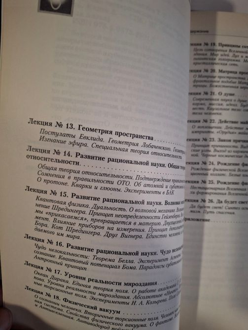 Научно-эзотерические основы мироздания. Жить, чтобы знать книга 1-2 Тихоплав Букинистика 0668 фото