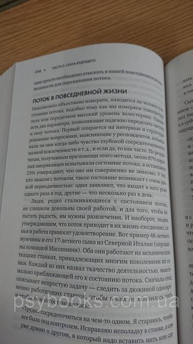 Эволюция личности Михай Чиксентмихаи Букинистика Твердая обложка 1825037070 фото