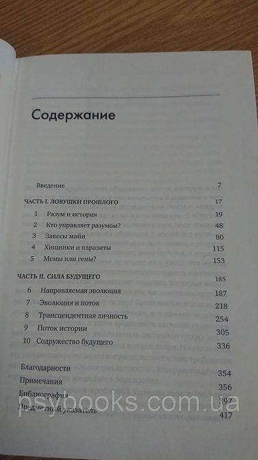Эволюция личности Михай Чиксентмихаи Букинистика Твердая обложка 1825037070 фото