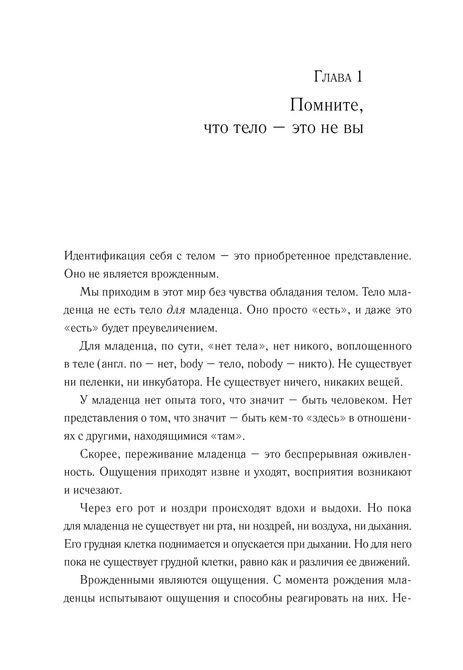 Тело заявляющее о себе Шнакенберг Николь 0246 фото