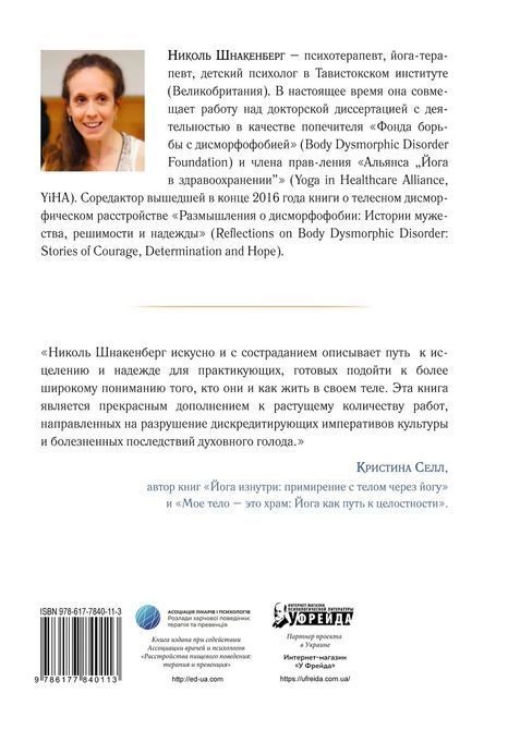 Тело заявляющее о себе Шнакенберг Николь 0246 фото