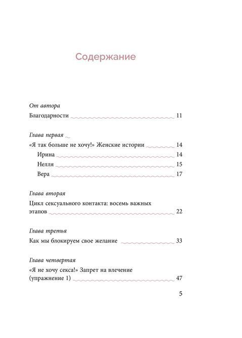 Метелик в кулаці, або Невловимий оргазм Наталія Терещенко 1461 фото