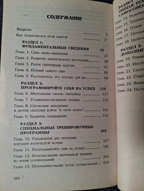 Комплект книг Метод Сильвы Управління інтелектом, Мистецтво торгівлі, Мистецтво менеджменту, Отримання допомоги 1607 фото