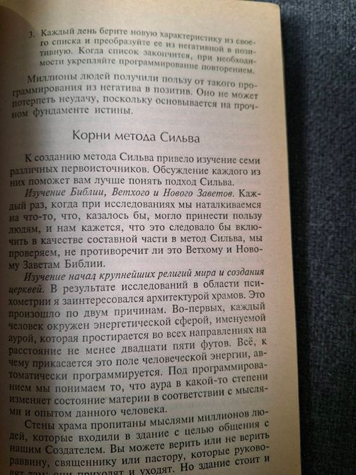 Комплект книг Метод Сильвы Управління інтелектом, Мистецтво торгівлі, Мистецтво менеджменту, Отримання допомоги 1607 фото