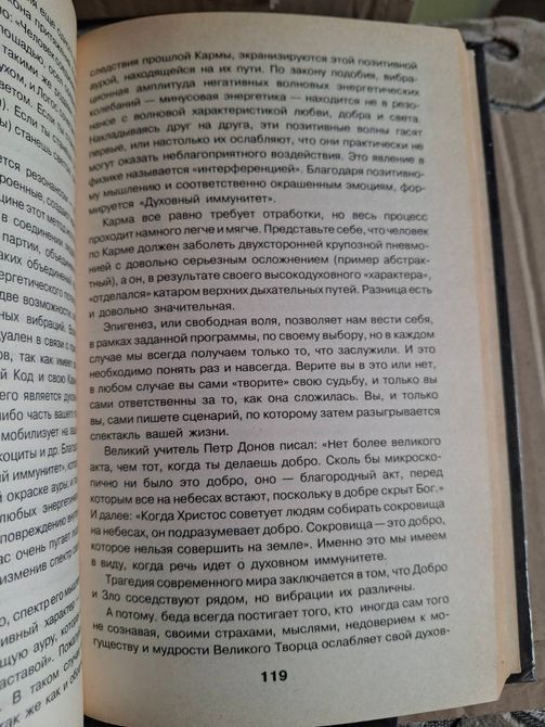 Книги Таємниця та карма місячної богині. У двох книжках. Книжка 2 | Гонікман 0605 фото