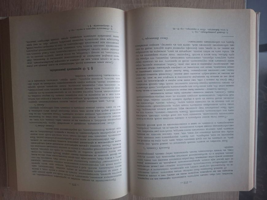 Шмаков Великі аркани таро Священна книга Тота 1941 фото