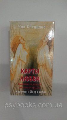 Карти любові Чак Спеццано Оракул Метафорічні Ламіновані 0087 фото