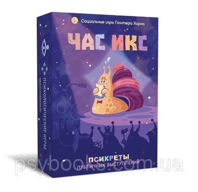 Метафоричні коучингові карти Годину Ікс. Псикреты публічних виступів - Марія Красильцева 362 фото