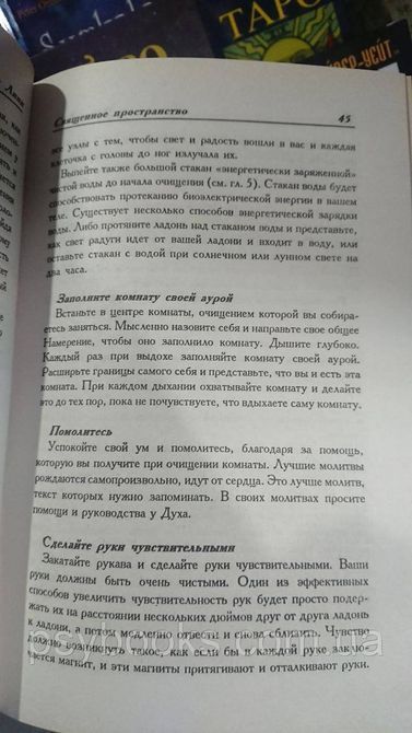 Святковий простір (збірник) Деніс Лінн Букіністика гарний стан! 1801971121 фото