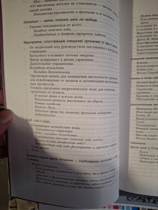 Комплект книг Рудигер Дальке Проблемы веса. Мудрость человеческого тела, Как избавиться от шлаков и ядовитых веществ в организме 0671 фото