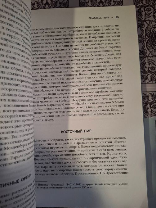 Комплект книг Рудигер Дальке Проблемы веса. Мудрость человеческого тела, Как избавиться от шлаков и ядовитых веществ в организме 0671 фото
