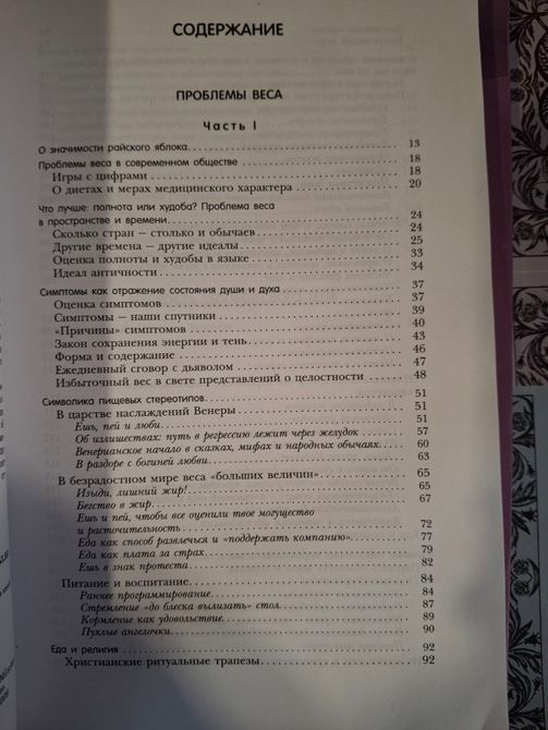 Комплект книг Рудигер Дальке Проблемы веса. Мудрость человеческого тела, Как избавиться от шлаков и ядовитых веществ в организме 0671 фото