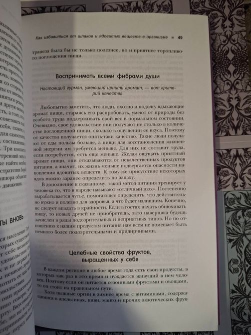 Комплект книг Рудигер Дальке Проблемы веса. Мудрость человеческого тела, Как избавиться от шлаков и ядовитых веществ в организме 0671 фото