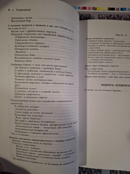 Комплект книг Рудигер Дальке Проблемы веса. Мудрость человеческого тела, Как избавиться от шлаков и ядовитых веществ в организме 0671 фото