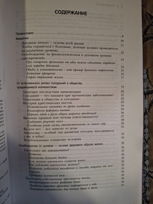 Комплект книг Рудигер Дальке Проблемы веса. Мудрость человеческого тела, Как избавиться от шлаков и ядовитых веществ в организме 0671 фото