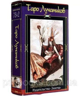 Таро Лунатиків. 78 карт + 2 порожні 1475439882 фото