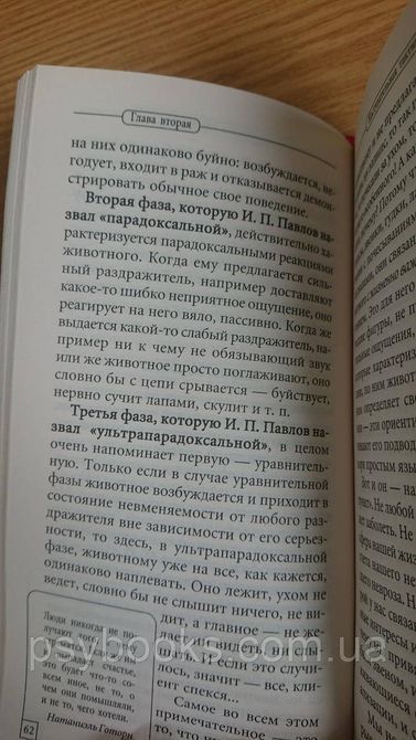 Як позбутися перевтоми. Універсальні правила Андрій Курпатів 1838675684 фото