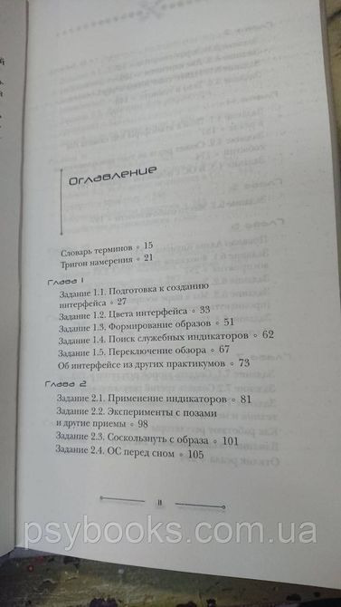 Хакеры сновидений.Практикум Равенны ступени 1-2,3-4 Балабан Зайцев Хорошее состояние! 1801972080 фото