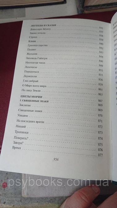 Семь Великих Тайн Космоса Николай Рерих букинистика Антология мысли 1825059606 фото