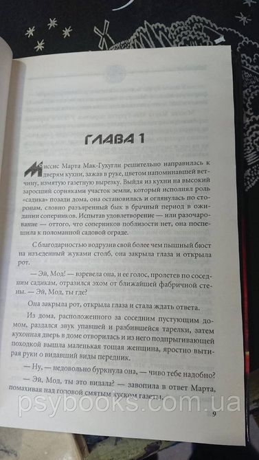 Лобсанг Рампа Тринадцята свічка. Мій візит на Венеру Букіністика Тверда обкладинка 1815573863 фото