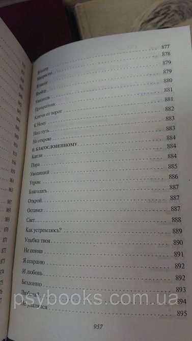 Семь Великих Тайн Космоса Николай Рерих букинистика Антология мысли 1825059606 фото