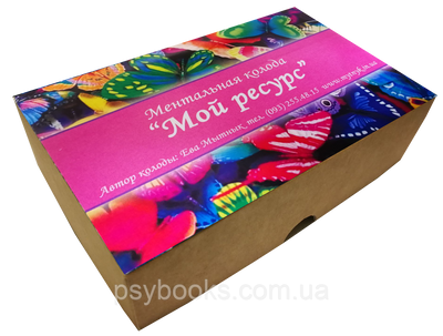 Мій ресурс. Метафоричні карти. Єва Митник 321 фото